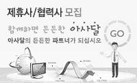 제휴사/협력사 모집